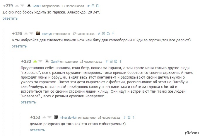 Рекурсия на пикабу