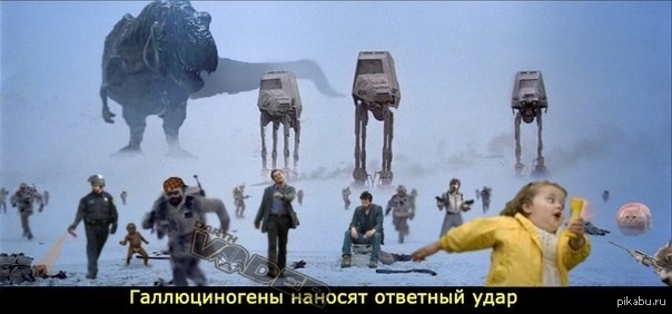 Галюциногены