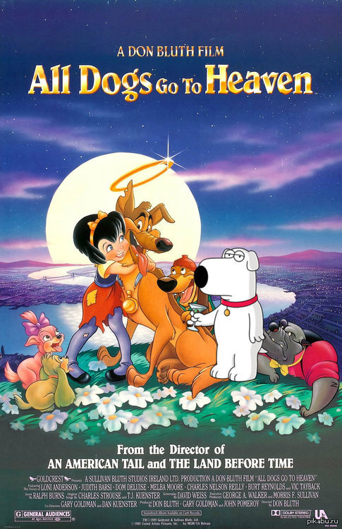 Все собаки попадают в рай