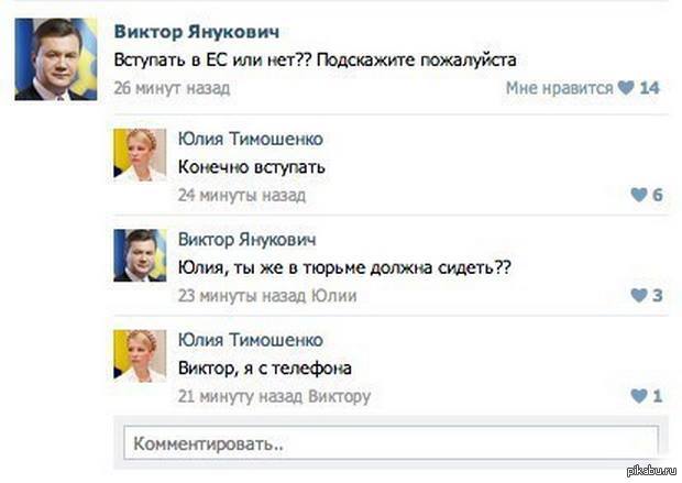 И снова про ЕС