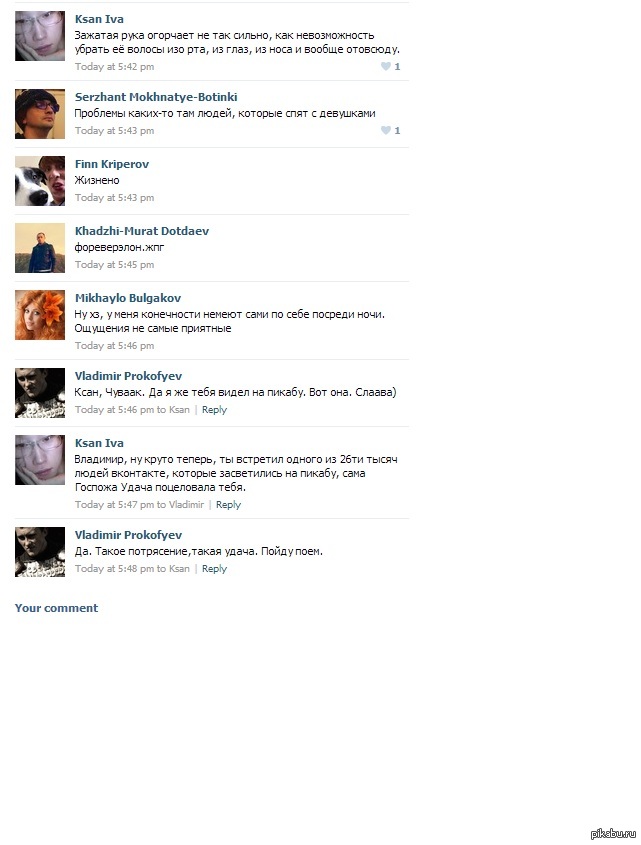 ��� ���, �����!