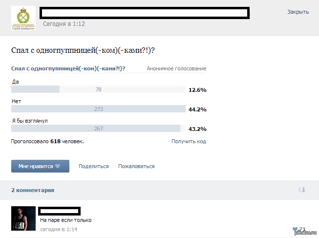 Студенческий опрос