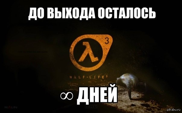 Half-life 3 3,14