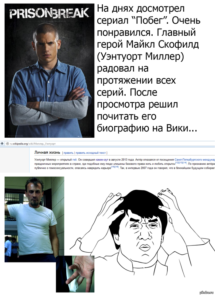 Как же так?! | Пикабу