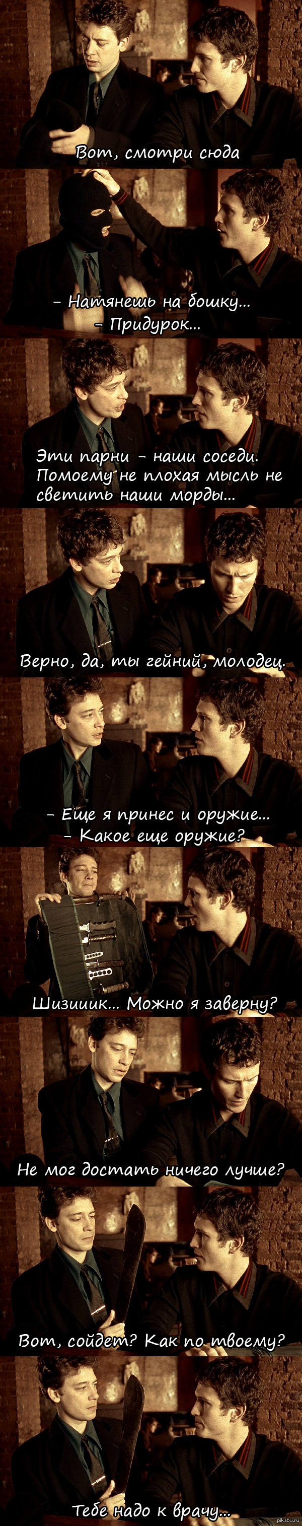 Карты, деньги, два ствола. Мыло.