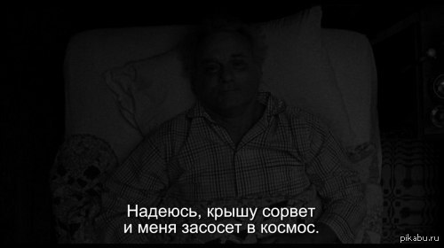 Мысли перед сном