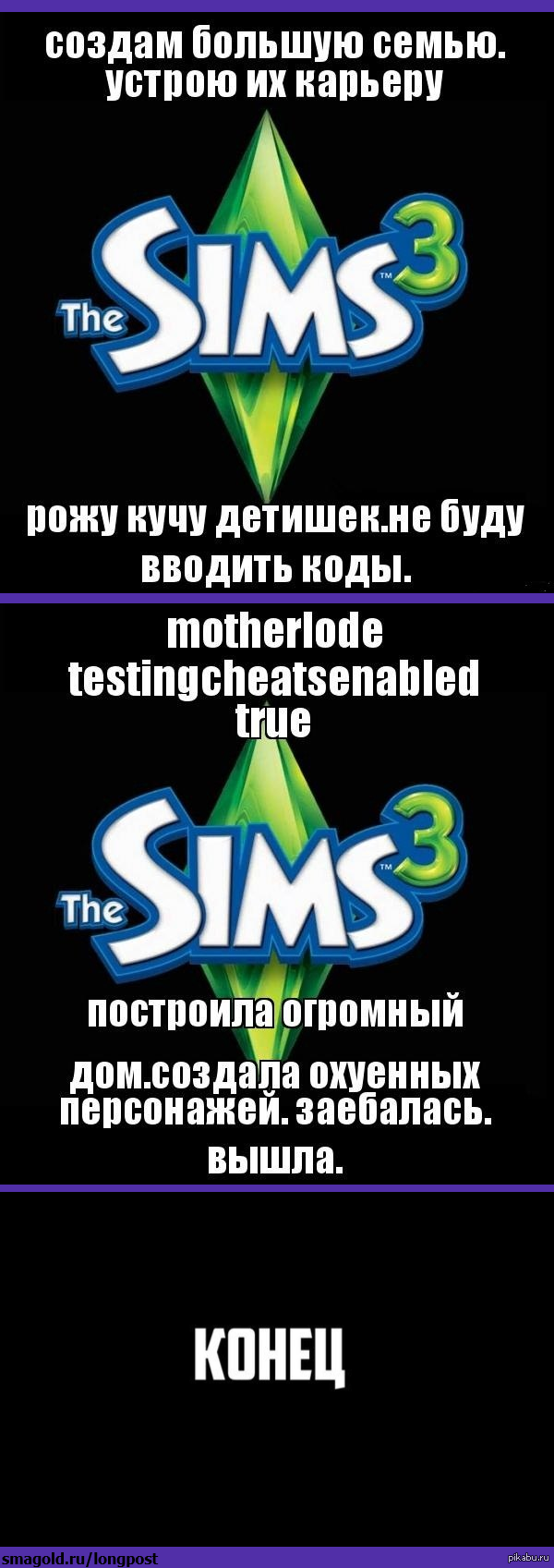 Sims 3.    . 