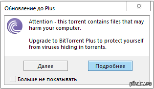  BitTorrent, , . ,     .