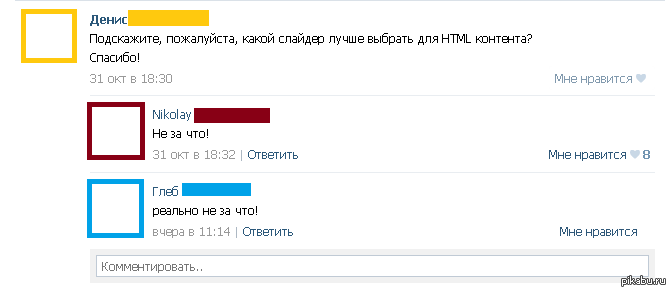 И потом я задумался