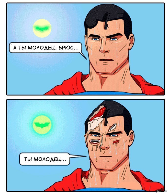 Супермен мем. Супермен мемы. Супермен прикол. Супермен армрестлинг Мем. Слабость Супермена.