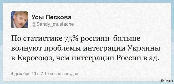 Усы Пескова информируют