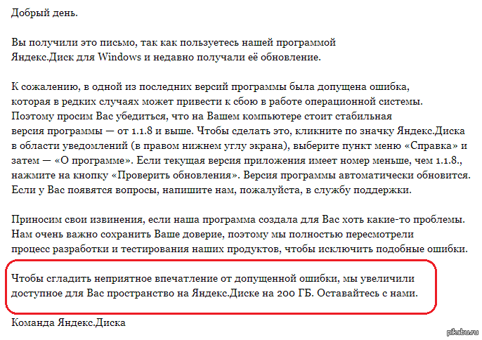 Яндекс.Халява | Пикабу