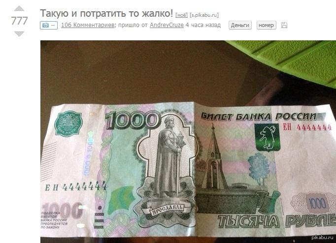 Такую и плюсовать-то жалко)