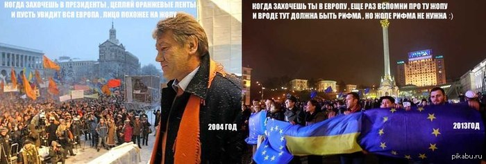 Эвромайндан