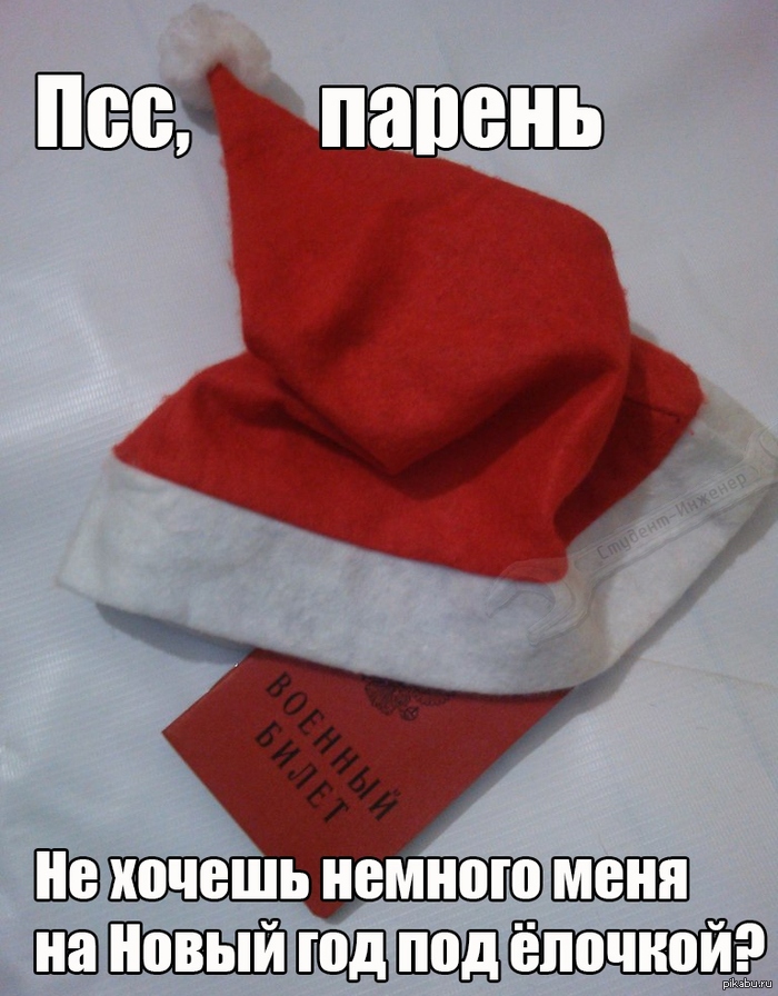Gift for the New Year - My, Military ID, New Year, Presents, Images, Pictures and photos, Humor, Interesting