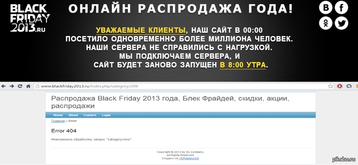   DDoS   ... Black Friday 2013   .   111      .     ,   ,   