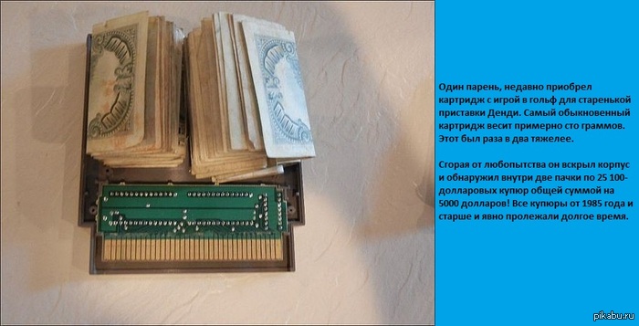 История одного везунчика.