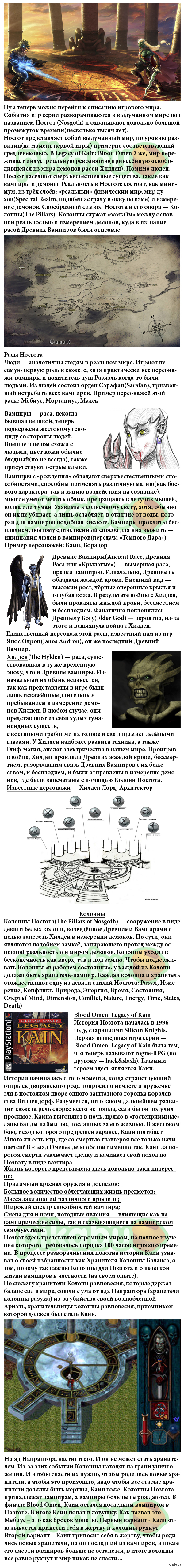  &quot;Legacy of Kain&quot; ( 2)