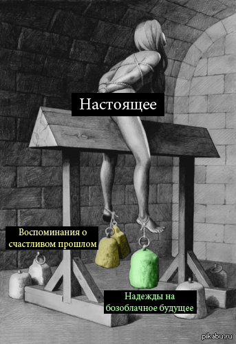 Так и живем