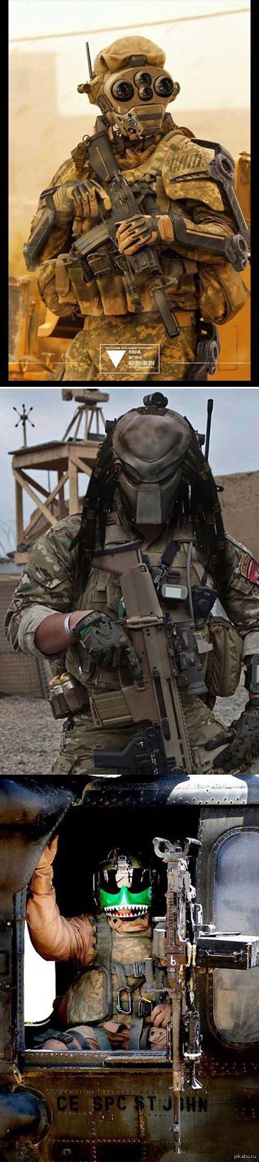 современная экипировка)