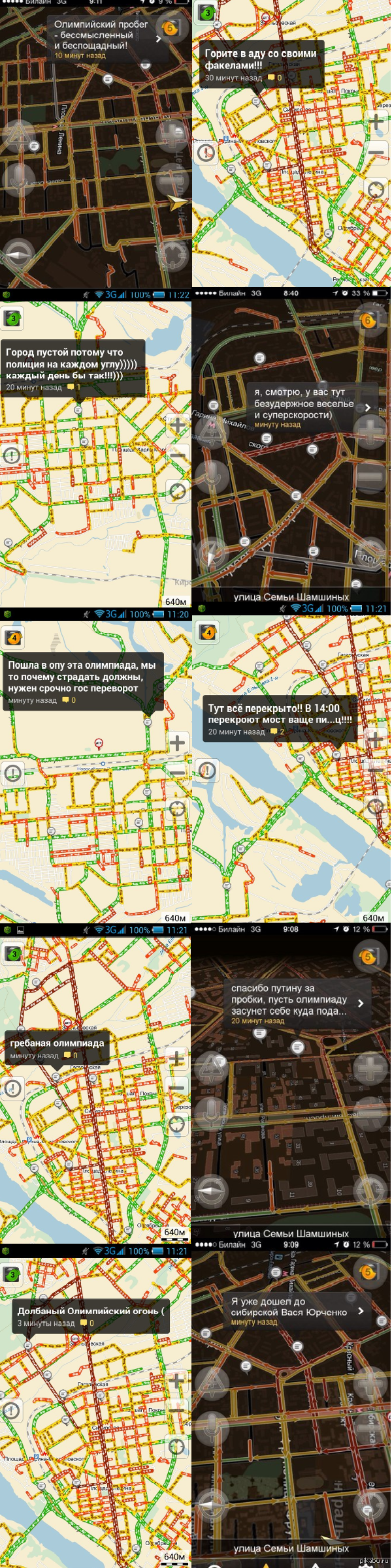 Реакция жителей Новосибирска на эстафету олимпийского огня.