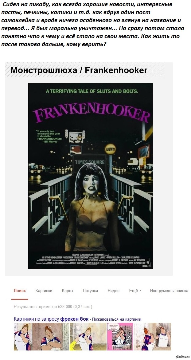 Этот мир жесток!