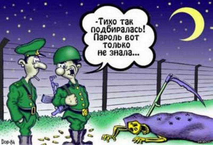 Смерть | Пикабу