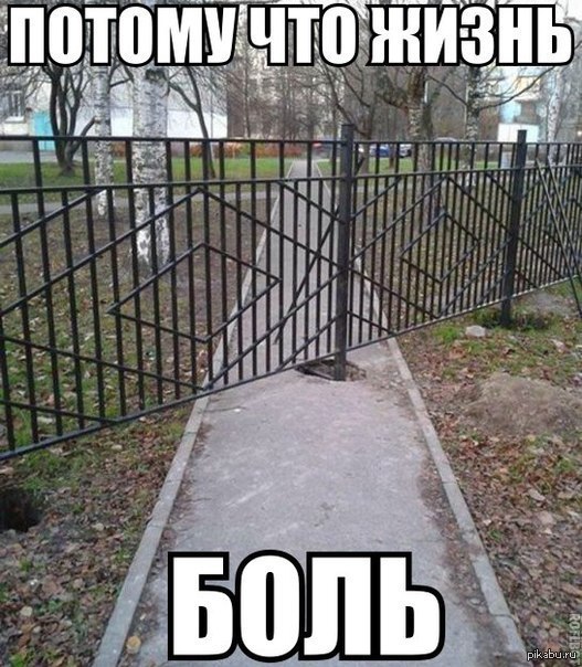 Боль... | Пикабу