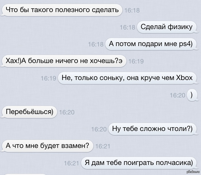 Не Люблю Когда Девушки Пишут При Знакомстве Люблю когда при знакомстве девушки пишут не