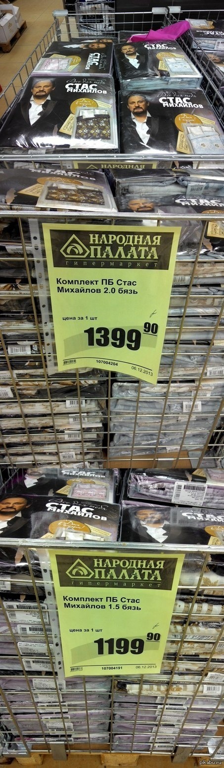 Гении маркетинга. Стас Михайлов 2.0 и 1.5