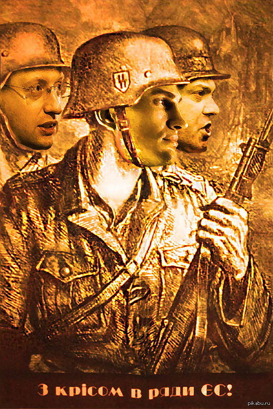 Новые евроинтеграторы