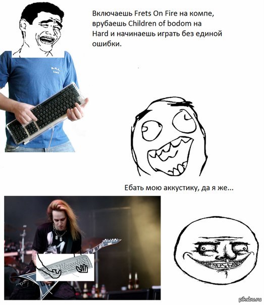 Гитарист виртуоз