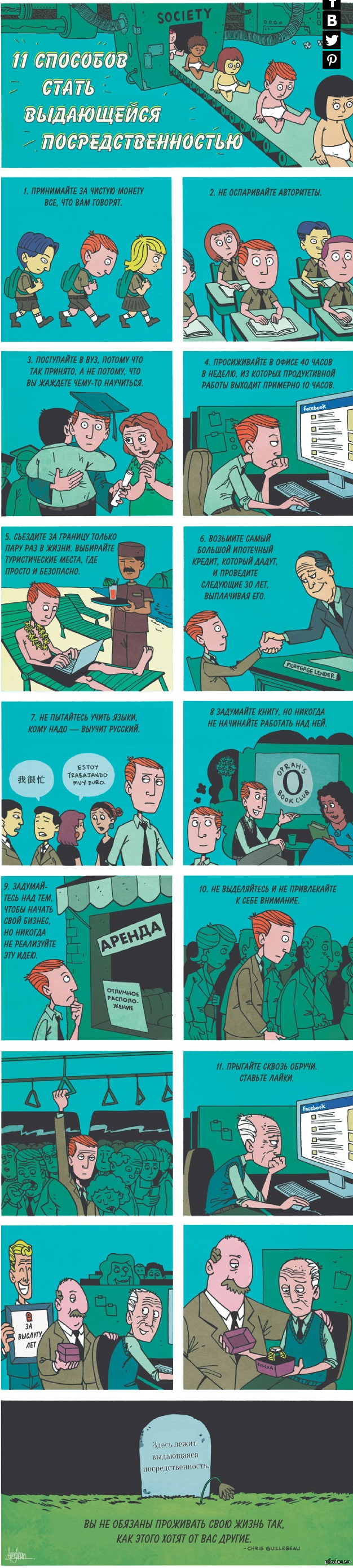 11 �������� ����� ���������� ���������