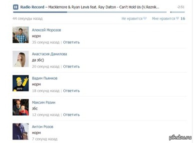 Such interesting comments :) - My, Screenshot, Критика, Opinion, Fine, Cool