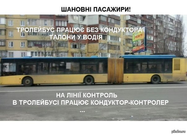 умом тролейбус не понять | Пикабу
