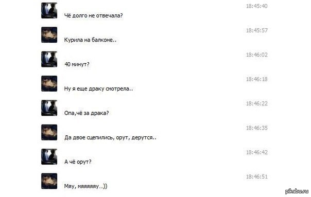 Долго отвечаешь. Долго отвечала прикол. Как девушки реагируют на приколы ВК. Прикол почему долго отвечает.