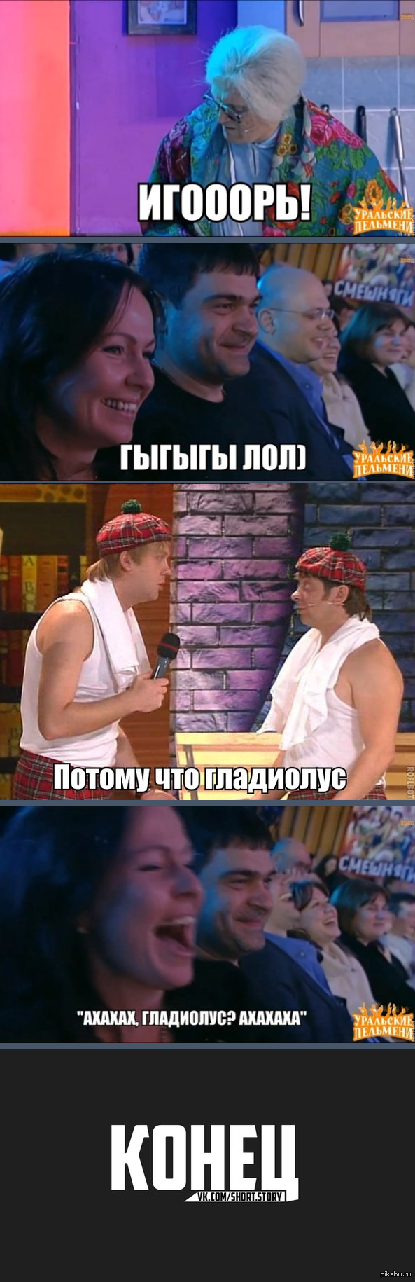 Краткое описание "уральских пельменей"