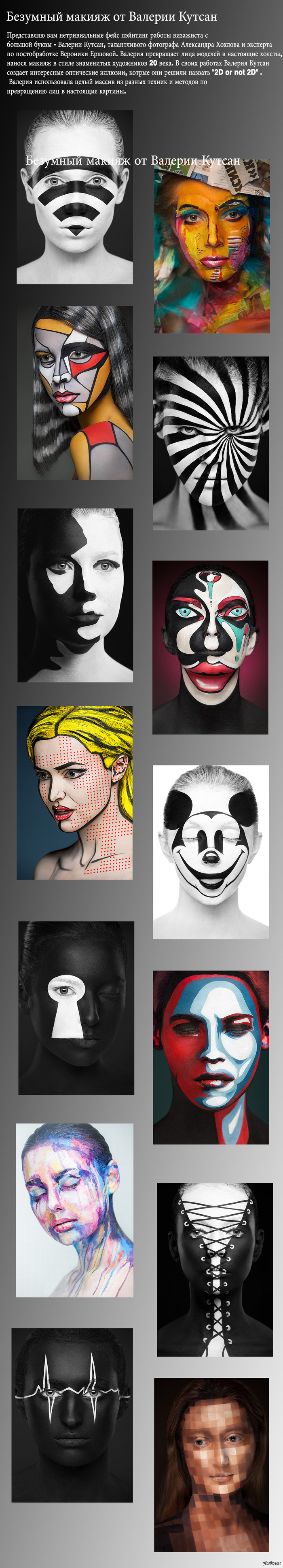 Чудеса визажа