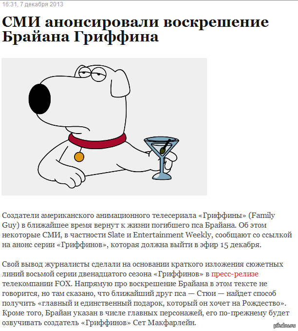 Возвращение