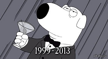 Брайан вернется...