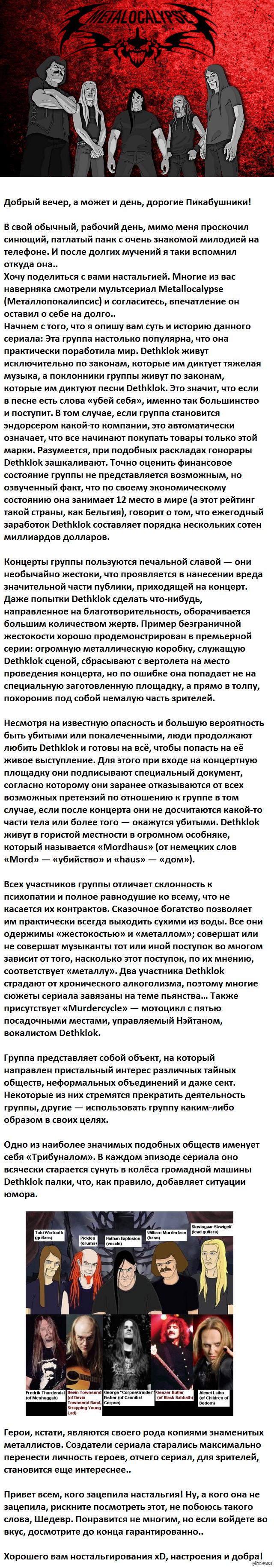 Металлопокалипсис: истории из жизни, советы, новости, юмор и картинки — Все  посты, страница 4 | Пикабу