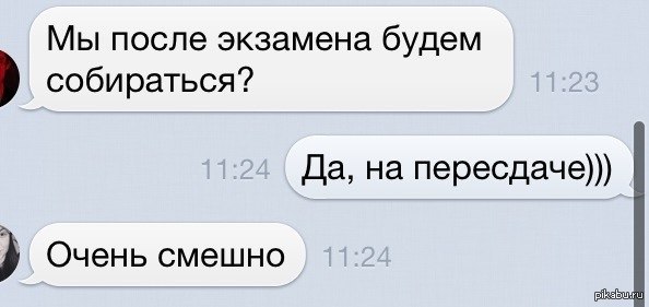 После экзаменов. Пересдача прикол. После экзамена прикол. Смешные мемы после экзамена. Мемы про пересдачу экзамена.