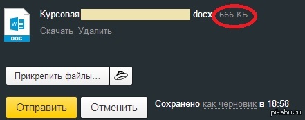 Я определенно защищу тебя
