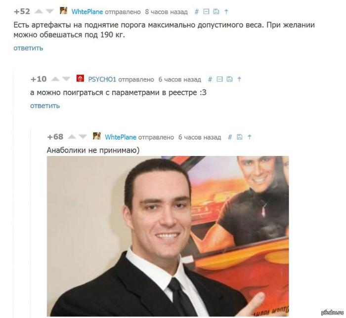 Современный допинг=)