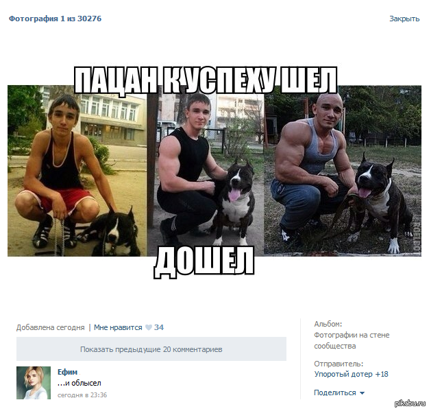 Я пойду и дойду