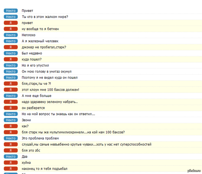 наконец то я тебя ...