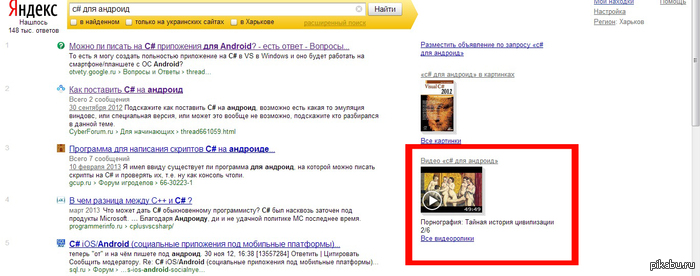 Yandex will clearly show what you have to do... - NSFW, My, Yandex., Search