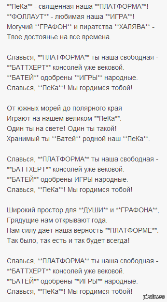 Geek текст. Пека гик. пека гик песня про кэпа текст. гимн фанатов марвел пека гик. песня по бога грома текст пека гик.