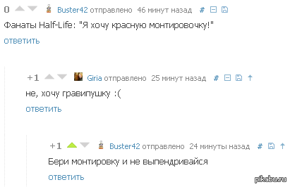 Фанаты Half-Life