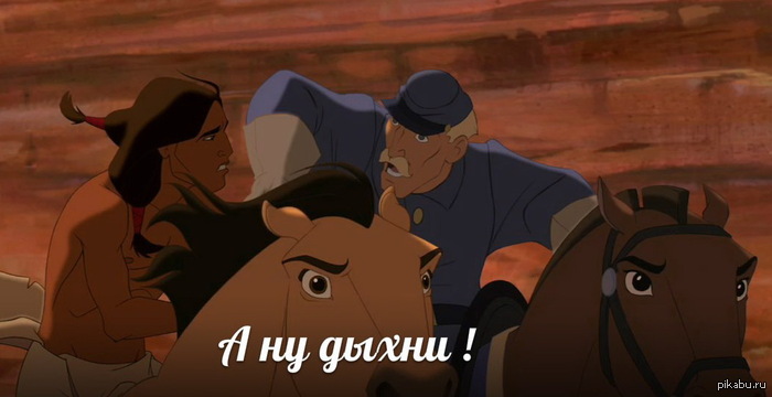 Эти глаза напротив ..